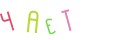 CAPTCHA 1