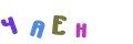 CAPTCHA 5