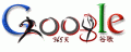 Logos de Google durante las olimpadas