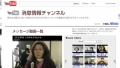 Youtube lanza canal para ayudar a encontrar desaparecidos en Japn